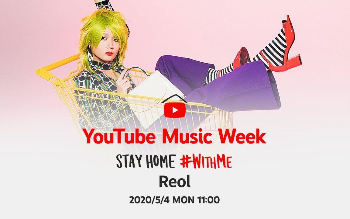 Reol - Japan Tour 2018 MADE IN FACTION at Zepp Tokyo_哔哩哔哩_bilibili