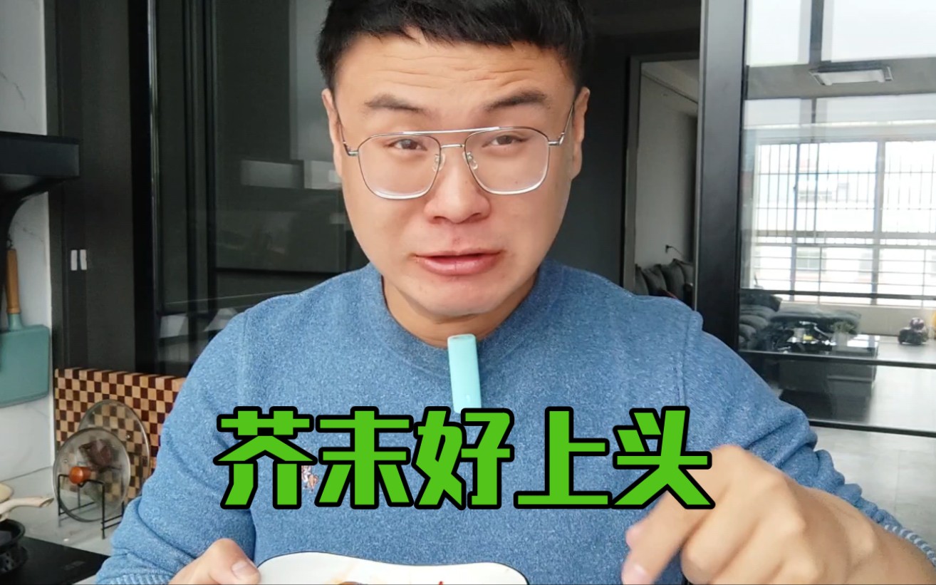 在家吃和凉拌藕片,配上芥末真上头啊