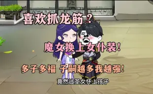 Download Video: 【完结】开局被强上？你的爱人是我的了！觉醒多子多福系统爆开后宫看我金龙圣体怒长十六个肾！！！