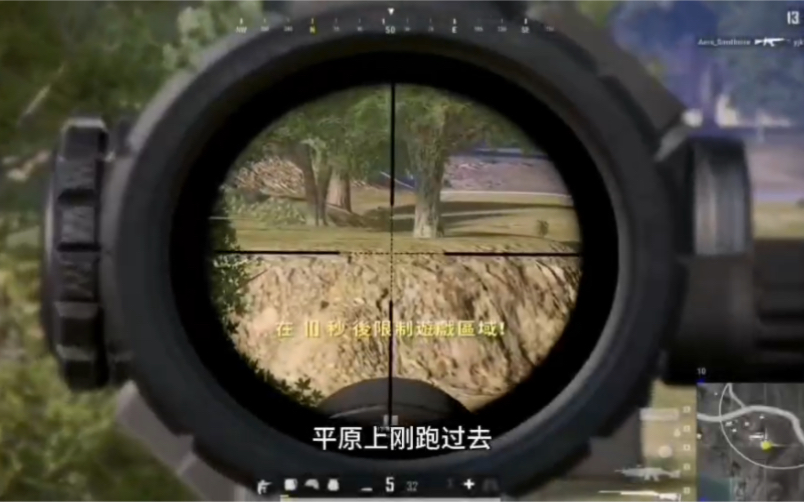 陈英俊:吃鸡最强大脑,由你来定PUBG精彩集锦