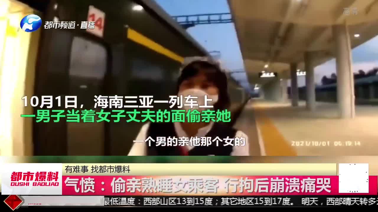 卧铺火车上,女子遭男乘客偷亲,丈夫目睹全过程:头伸进去的哔哩哔哩bilibili