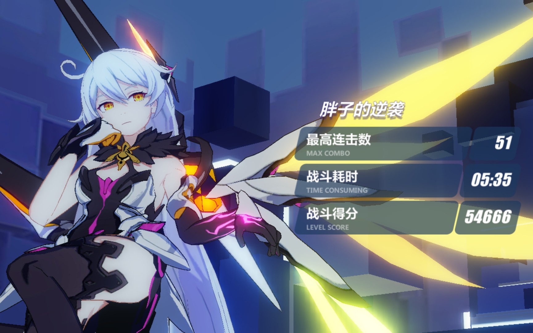 【崩坏3/强敌逆袭】逆克制才叫浪漫!胖子,审判的时刻到了!