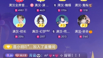 【满汉全席抖音厅】20230817 清风风《泡沫(男声版)》 16点普通档哔哩哔哩bilibili