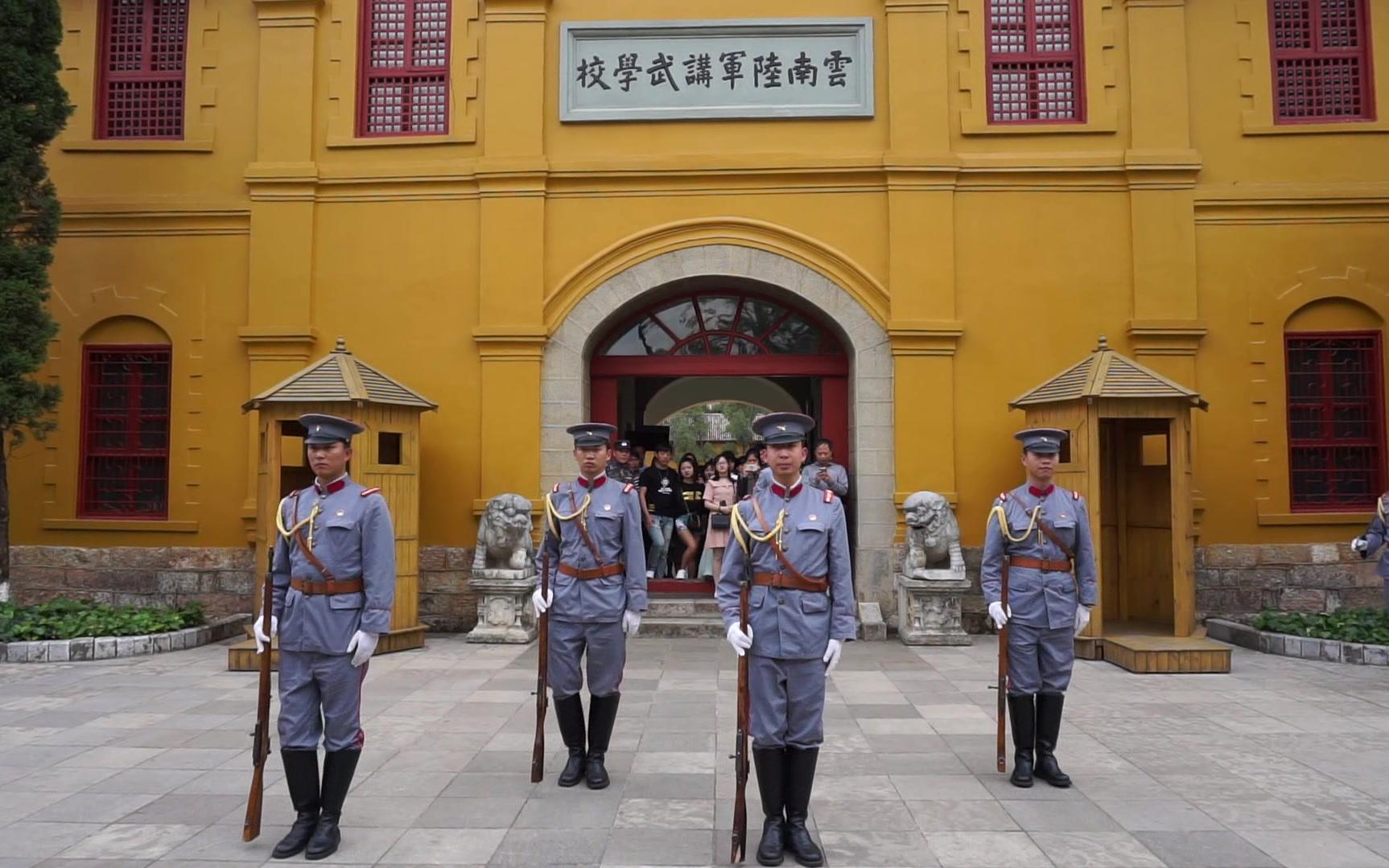 云南陆军讲武堂操演换岗仪式