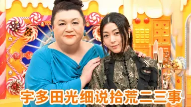 マツコ·デラックス-哔哩哔哩_Bilibili