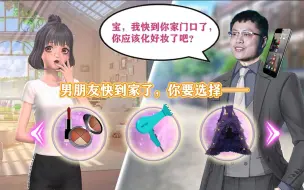 Download Video: 【闪耀暖暖】用土味小广告方式打开闪暖，你要选择手撕渣男还是装修大别墅？