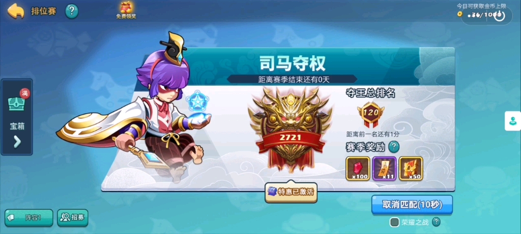 新鲜的怼怼梦三国