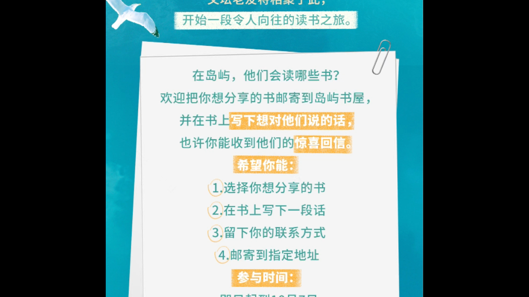 [图]江苏卫视《我在岛屿读书》【录完回来就更新哥谭哟