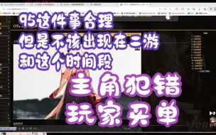 Download Video: 【少女前线2追放】绿帽事件，主角犯错，玩家买单，这问题太大了