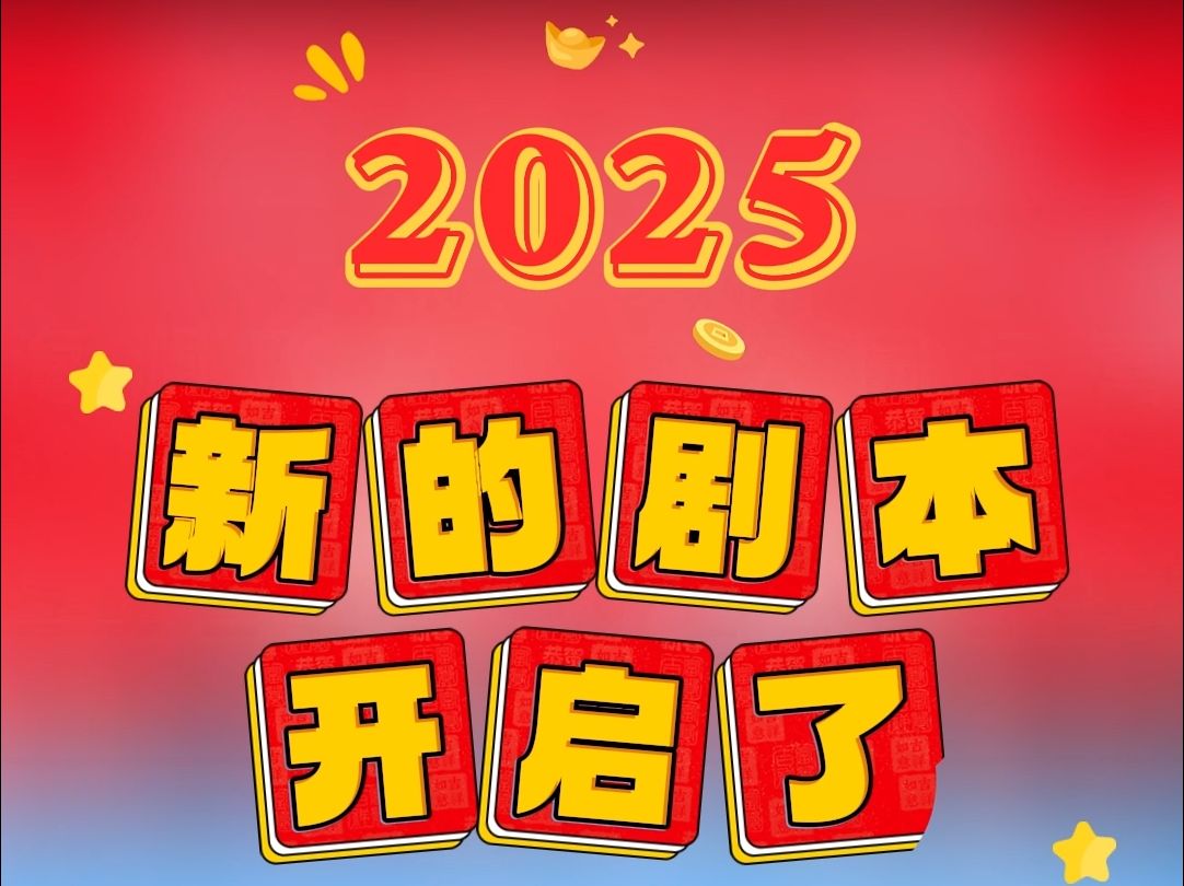 海澜集团 2024年度回忆哔哩哔哩bilibili