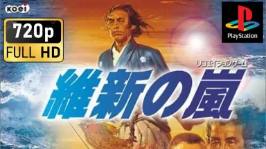 維新の嵐-哔哩哔哩_Bilibili