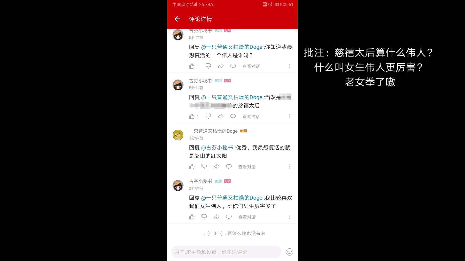 [图]我 要 复 活 慈 禧 太 后 （精美香蕉人NT迷惑言论大赏03）