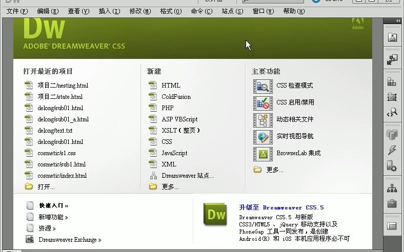 [图]1-4（在Dreamweaver CS5中定义站点“欧妮雅”）