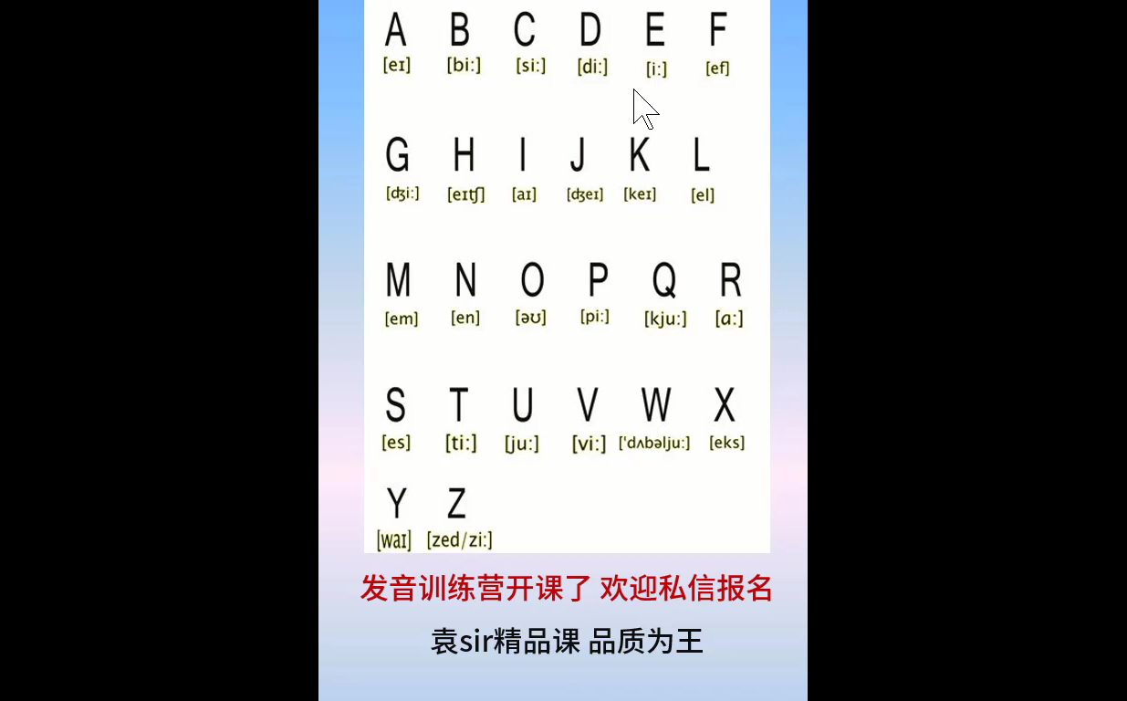 英语天天练 26个字母的发音26字母读音哔哩哔哩bilibili