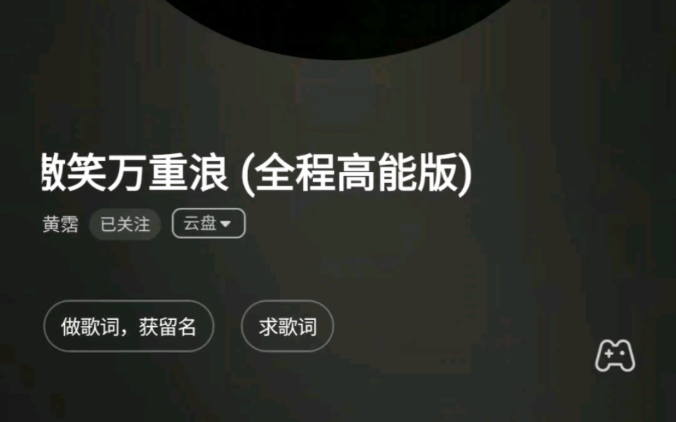 《傲气傲笑万重浪(男儿当自强)》唢呐全程高能版,这才是真正的国产战歌!哔哩哔哩bilibili