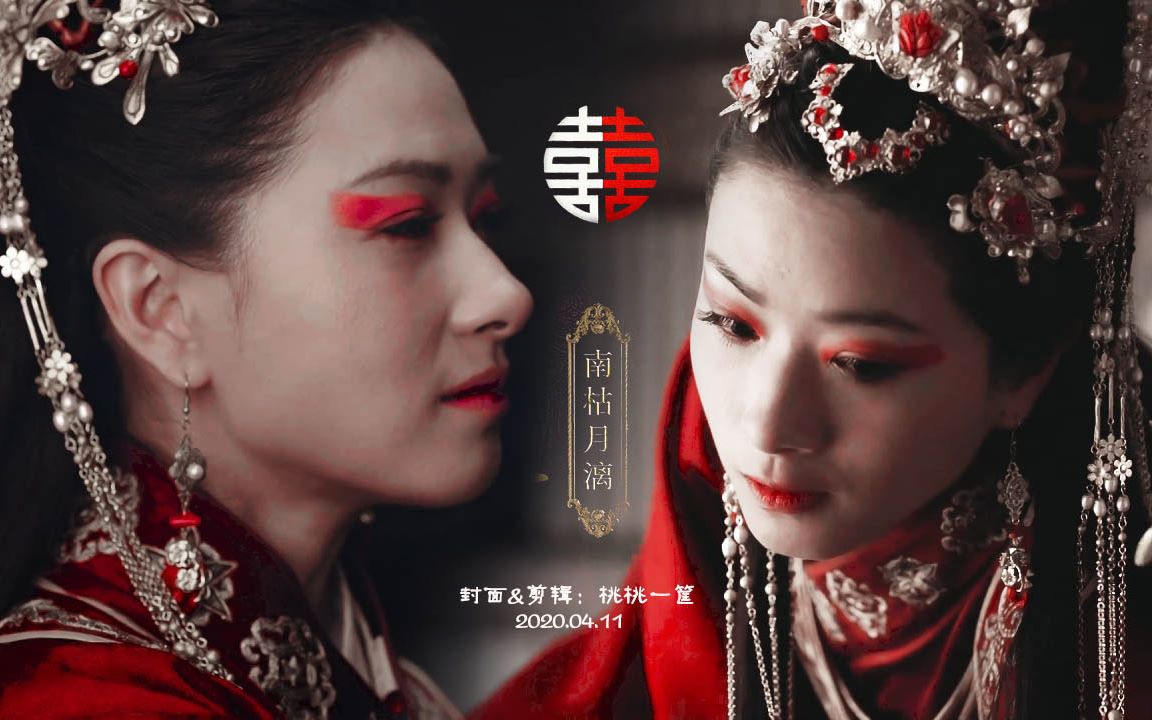 活动作品纯剪美强惨事业组南枯月漓台词向