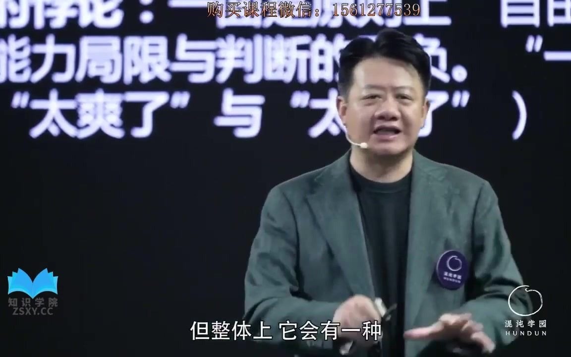 [图]公开课 | 刘擎：如何在迷失中找到“自我”