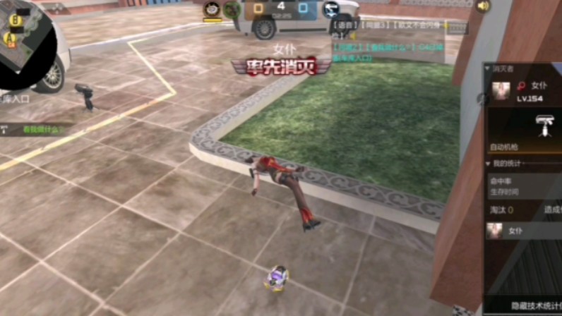 cfmr潜伏蝴蝶遭遇埋伏横陈当场