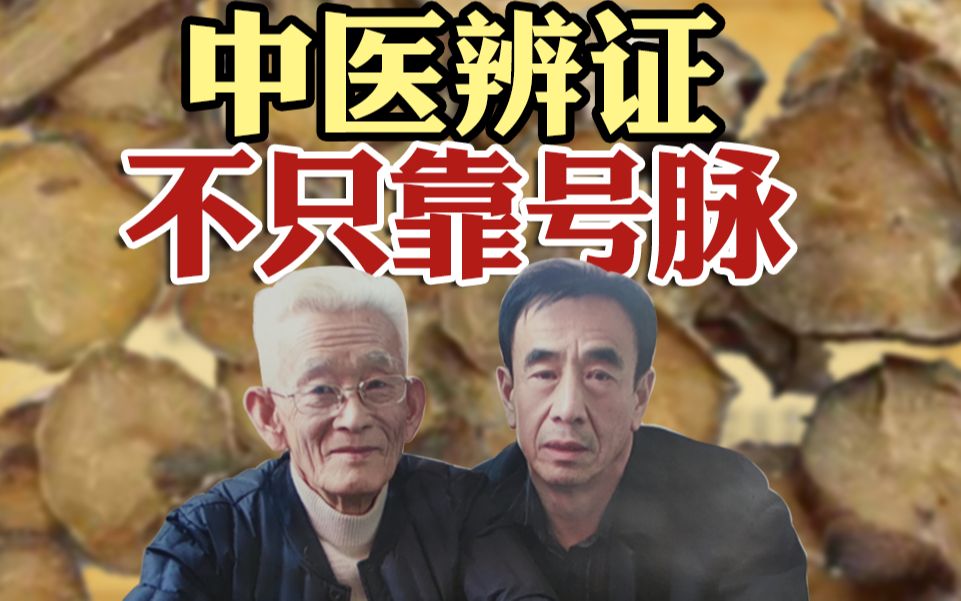 [图]中医辨证？可不只有号脉，舌诊手诊同样重要！