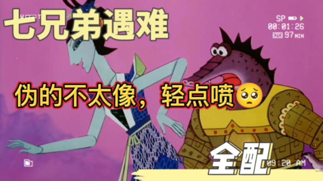 【翻配/葫芦小金刚】临时赶出来的(′へ`、 )（轻点喷(இωஇ ）