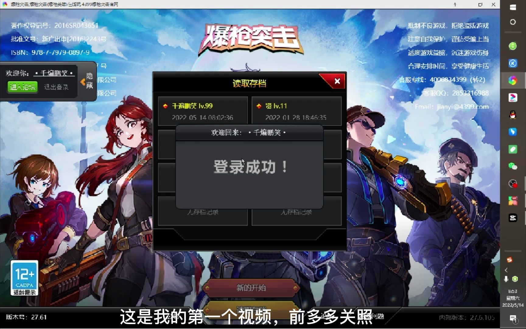 爆枪突击第一期