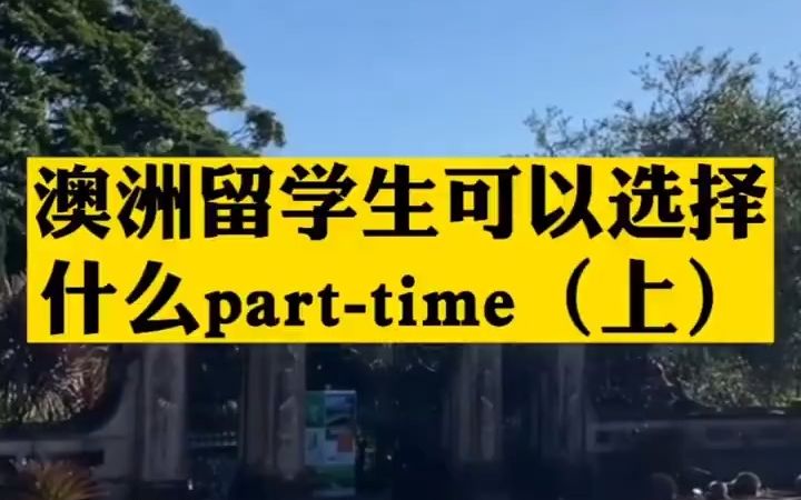 留学手续澳大利亚需要去几次_去澳大利亚留学需要什么手续_留学澳大利亚需要准备的材料