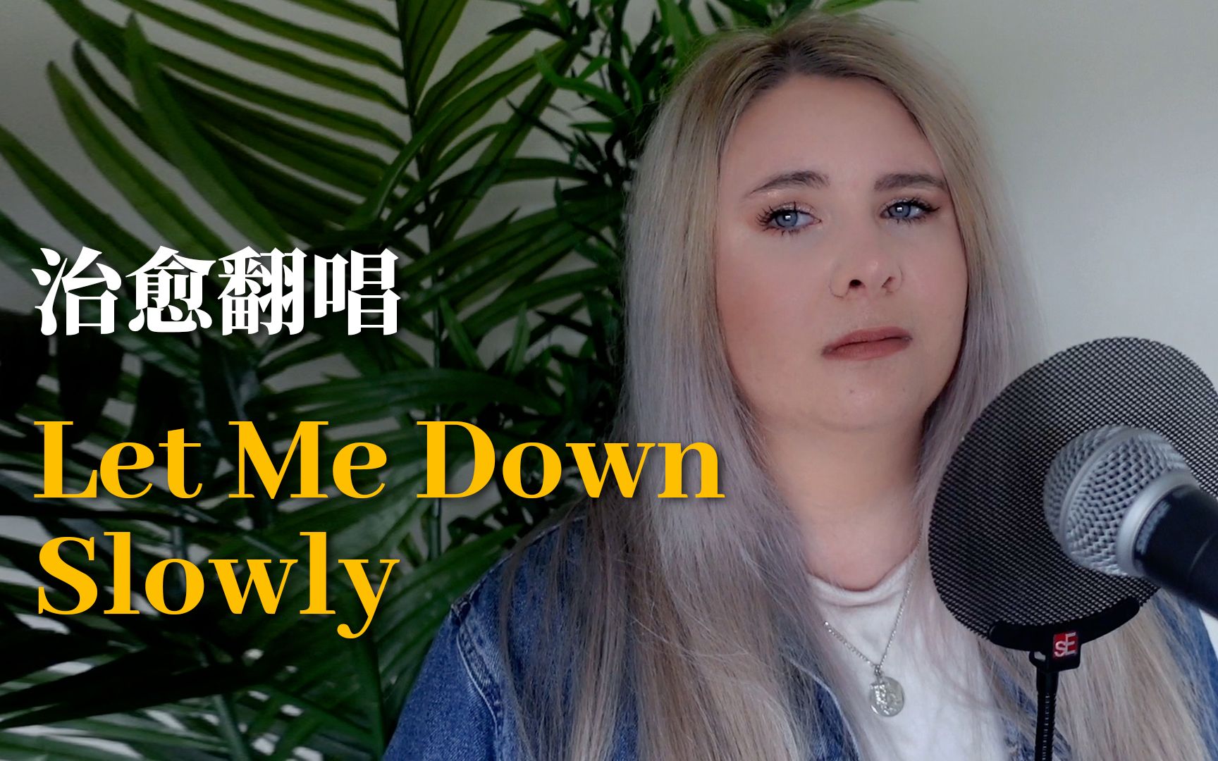 [图]如果你一定要离去，请不要让我瞬间落入深渊｜《Let Me Down Slowly》