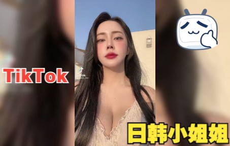 [图]《TikTok上的日韩小姐姐》