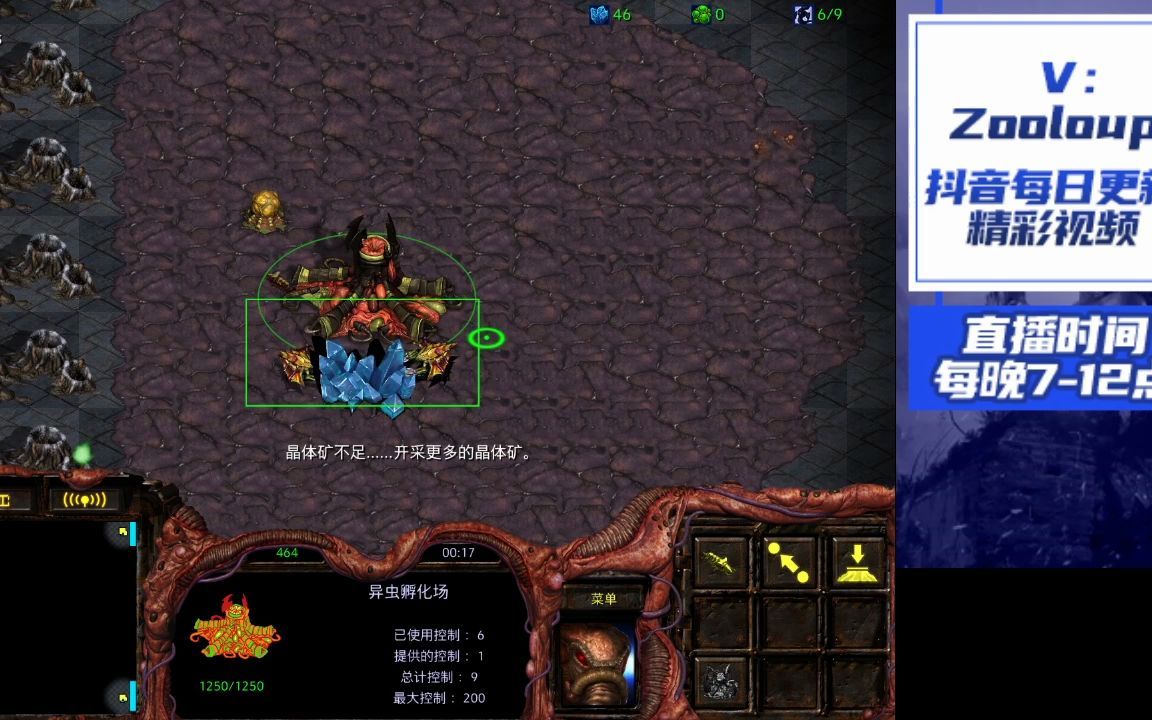 星际争霸 狼爷宏图 上来掉个队友的套路我也会~!