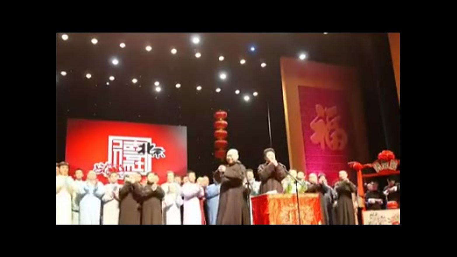 相声-德云社庚寅年封箱2-亮相 发四喜 画扇面-全体演员-2011年1月30日