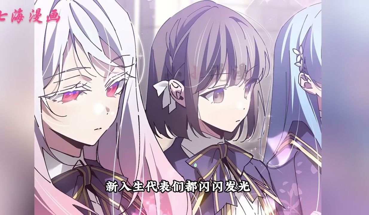 《魔法学院的闪现天才》在一个魔法普遍存在的世界中,人们通过学习和