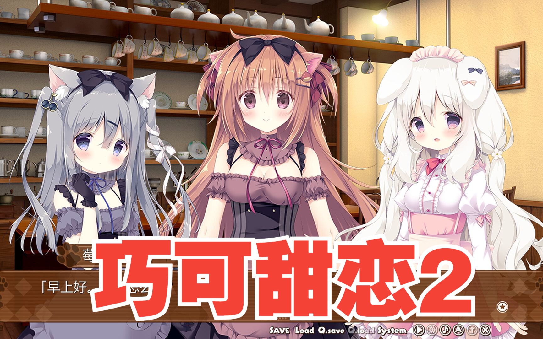 [slg/中文]巧可甜恋2 amairo chocolate 2 v1.667.