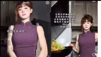 Скачать видео: 这个超会做饭的川渝女孩最近在外网好火啊，刷屏的程度……