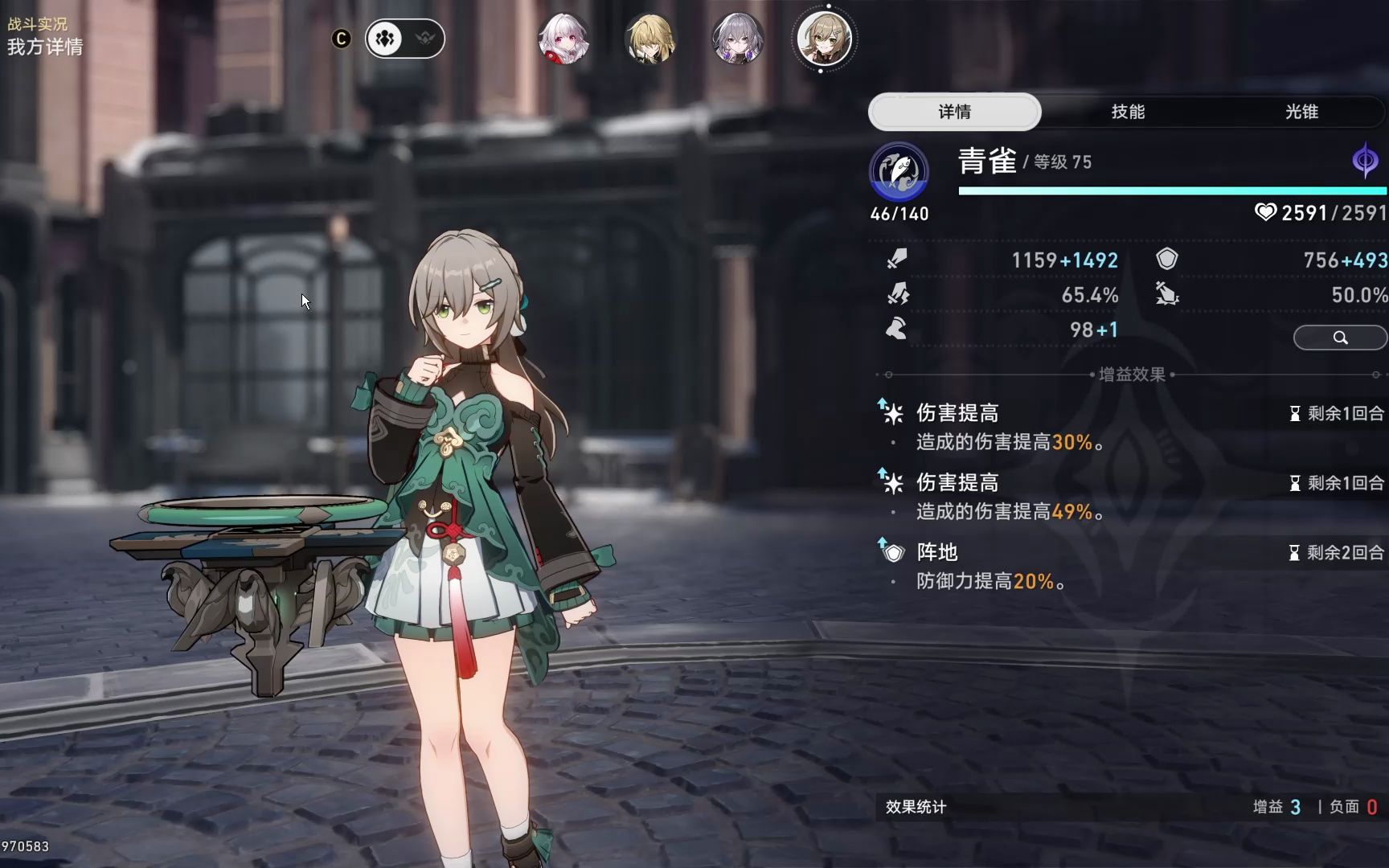 青雀特殊机制:青雀先摸牌板鸭再r,普攻后buff不减