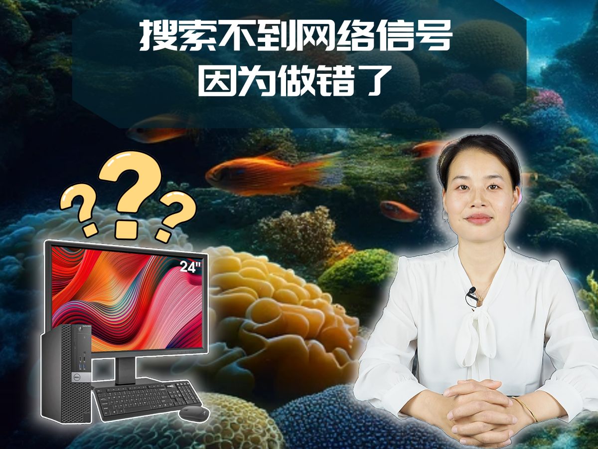 无线网卡识别不到wifi信号的原因有哪些?哔哩哔哩bilibili