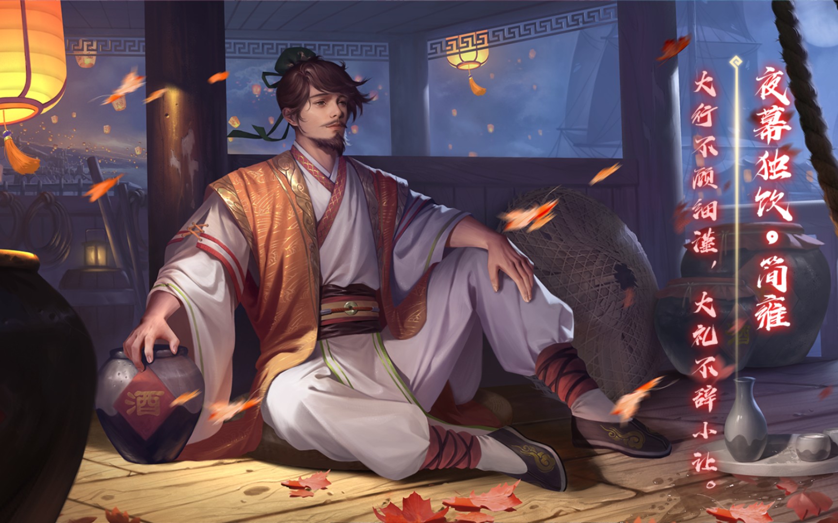 【三国杀新皮肤74期】简雍夜幕独饮,唐姬原画,举袖起舞等_三国杀