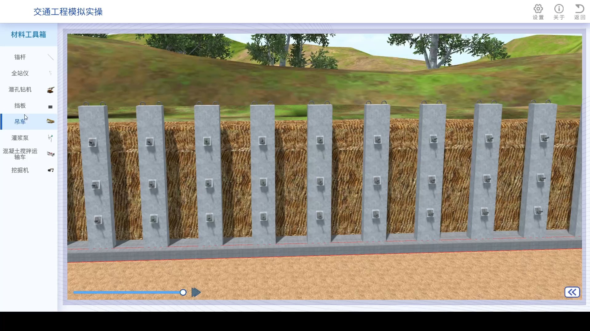 路基35锚定挡土墙施工(学习笔记)