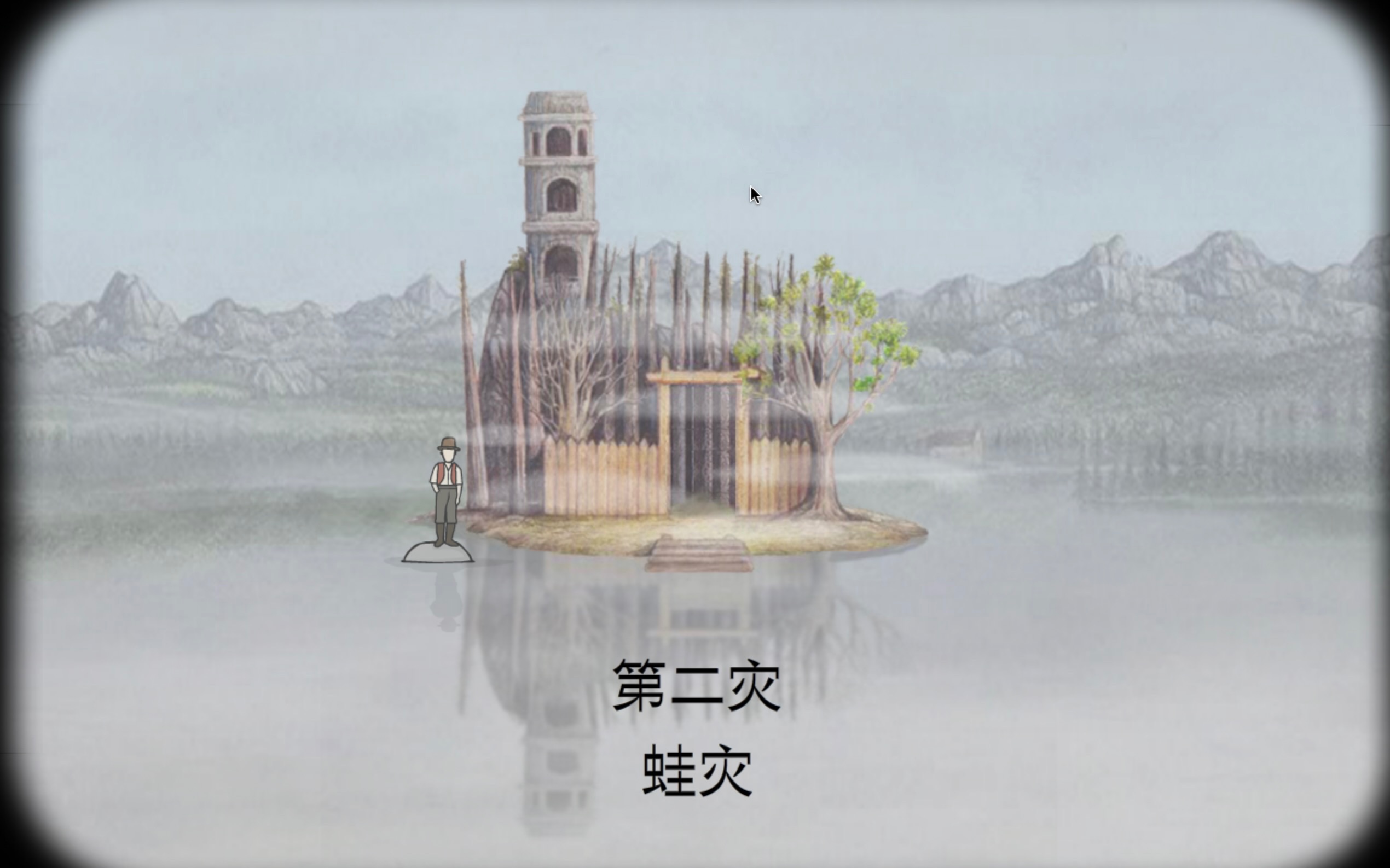 锈湖天堂岛p2蛙灾