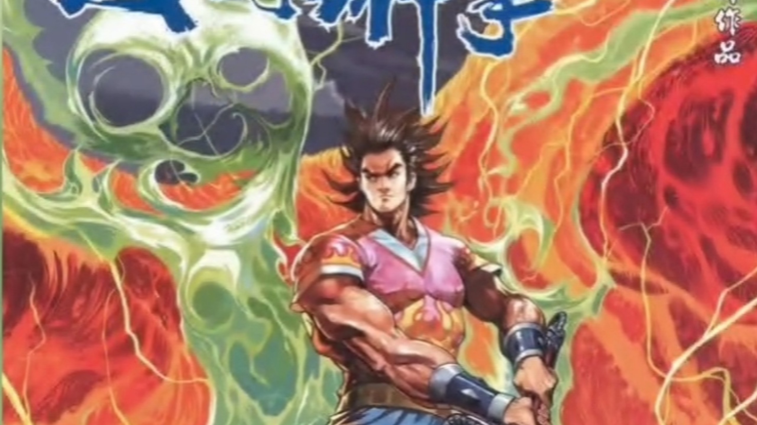 【天子传奇五】203 一雷惊醒五年梦