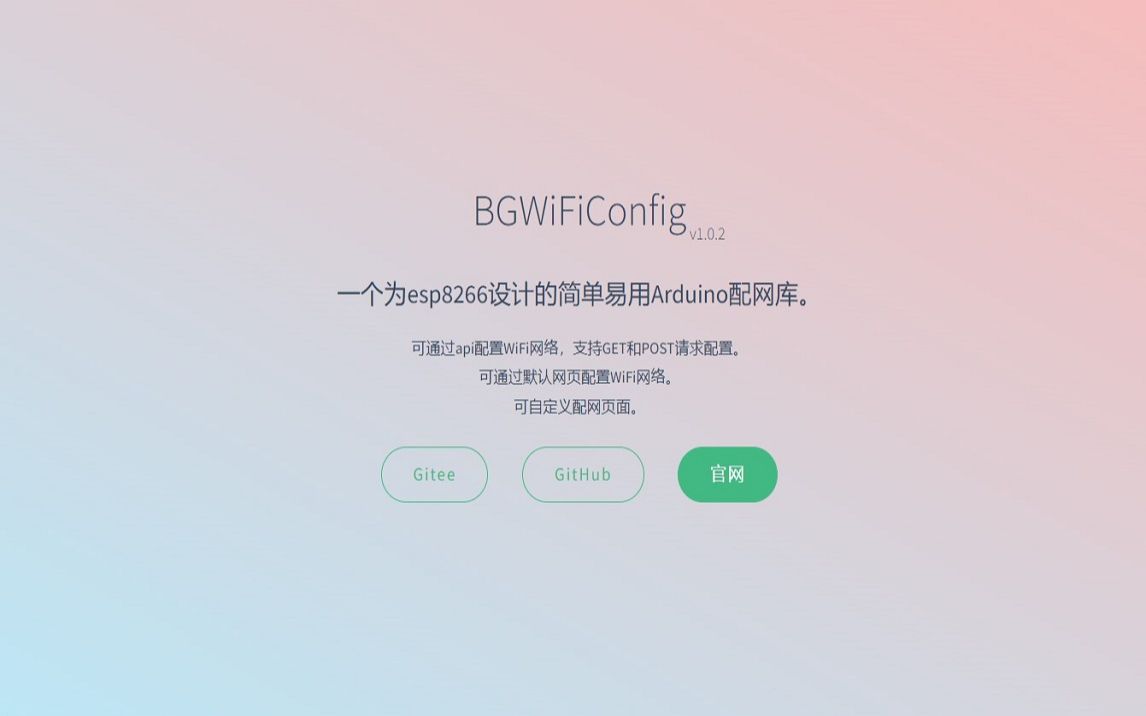 这可能是最简单好用的esp8266配网库了哔哩哔哩bilibili