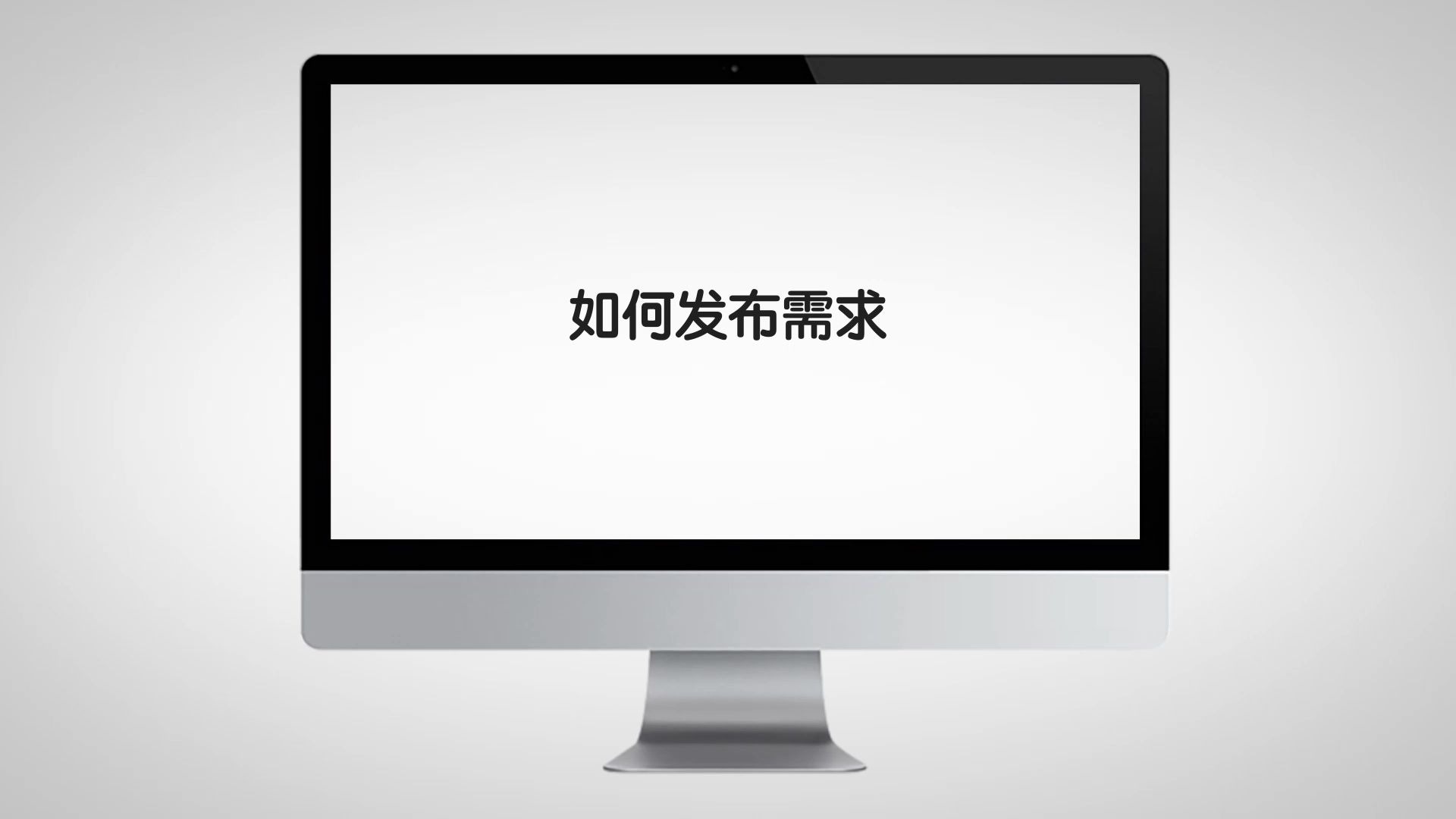 中都云谷发布需求详细流程哔哩哔哩bilibili