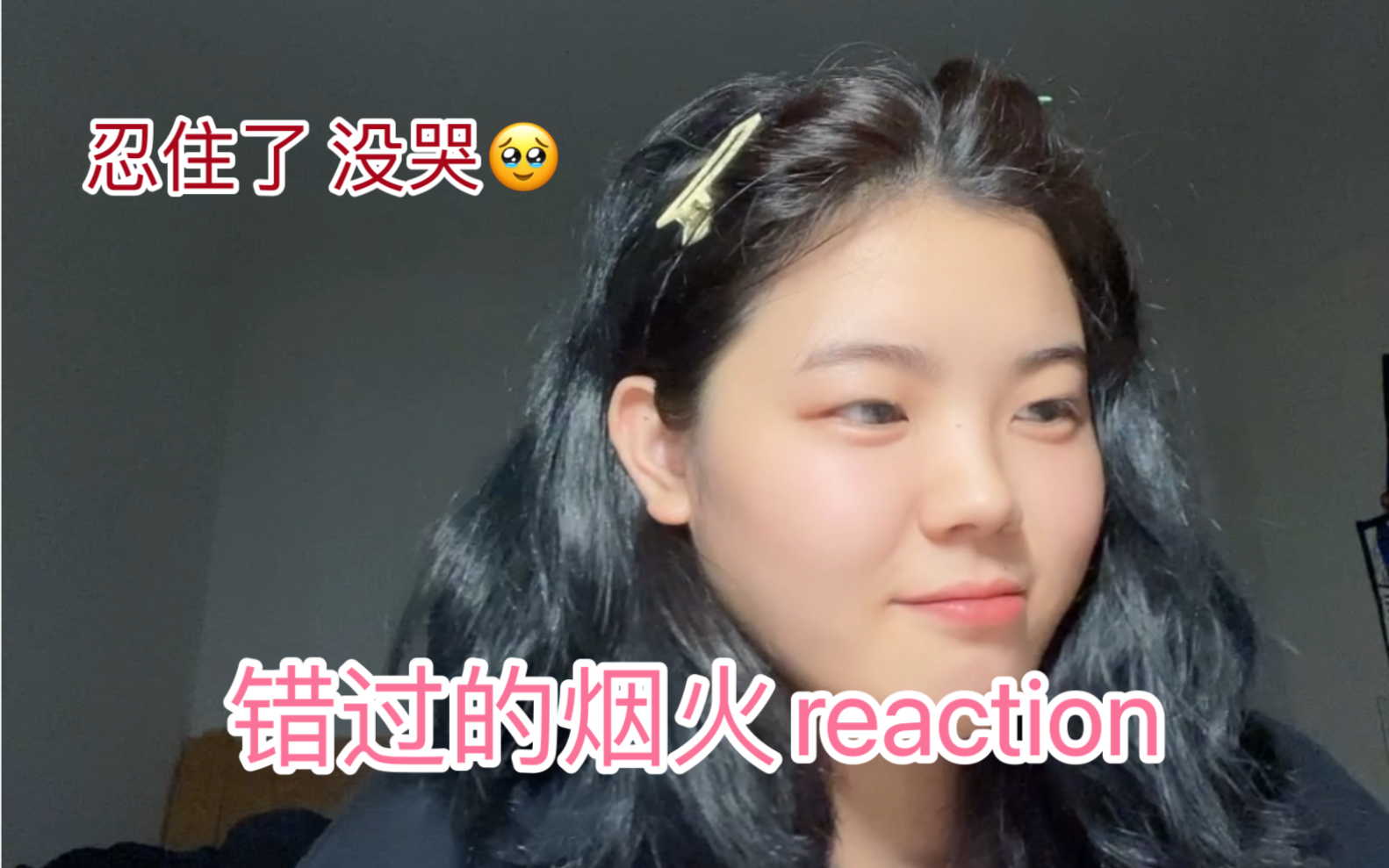 【周杰伦】【最伟大的作品】【错过的烟火】【reaction】等风沙过后 才知道失去什么~ 痛 太痛了哔哩哔哩bilibili