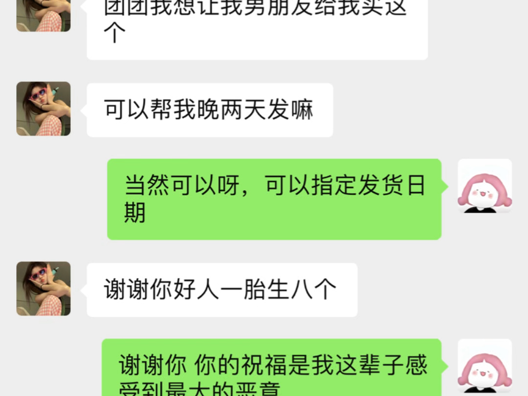 《我不是好人》哔哩哔哩bilibili