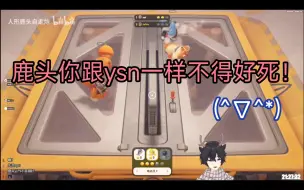 Download Video: 【鹿头切片】损人不利己杆