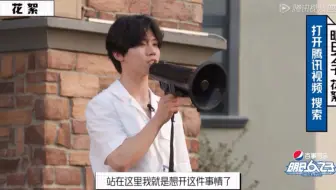 胡宇桐喊话有