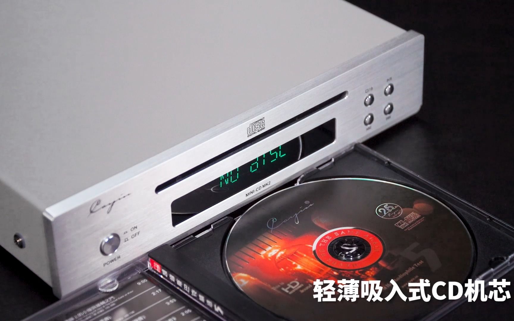 [图]「开箱」Cayin MINI-CD MK2音乐CD播放机