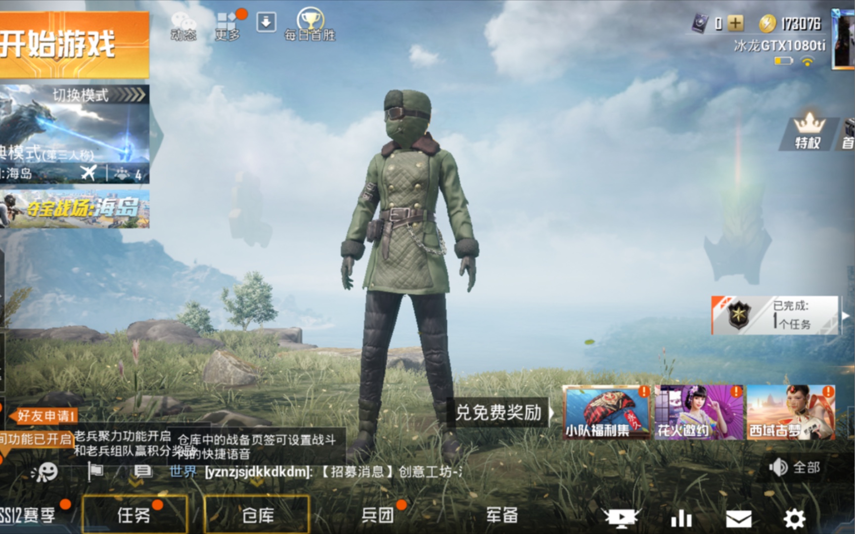 2021年苹果8plus(游戏机)吃鸡能否流畅运行