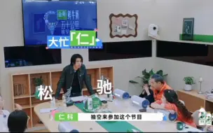 仁科学长cut01，让我来消化（笑话）一下