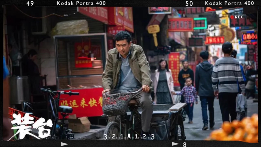 张嘉译老师新剧装台