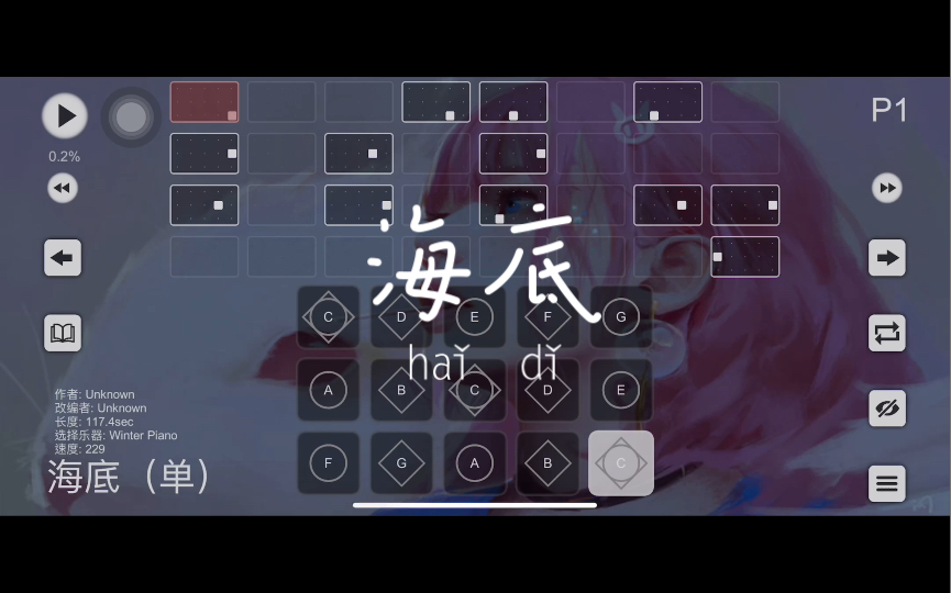 【光遇乐谱】海底(单)sky studio